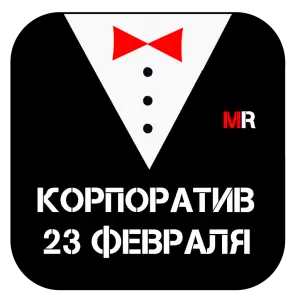 Фотография MR-Games 2